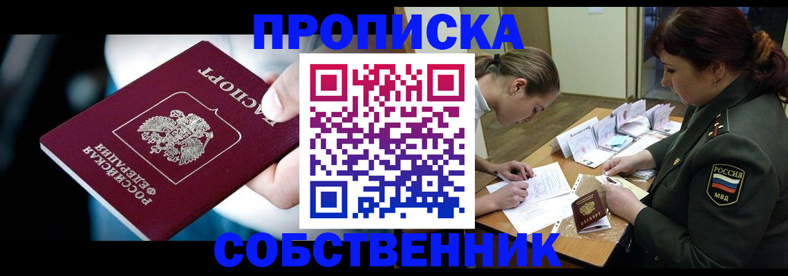 временная регистрация для всех в Боровске