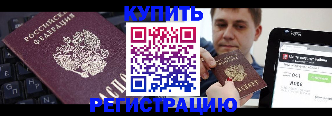 прописка в квартире в Боровске