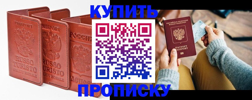 временная регистрация адрес в Боровске