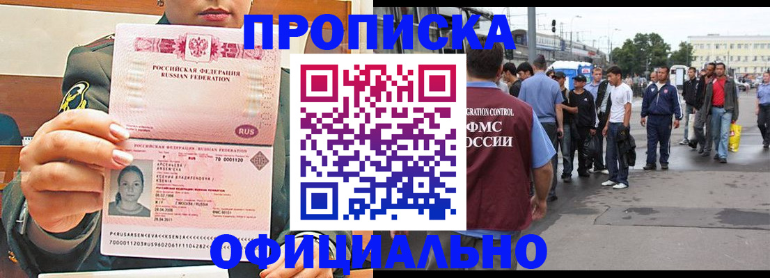 временная регистрация адрес в Боровске