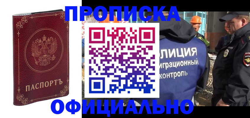миграционный учет в Боровске